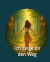 Seelenschein